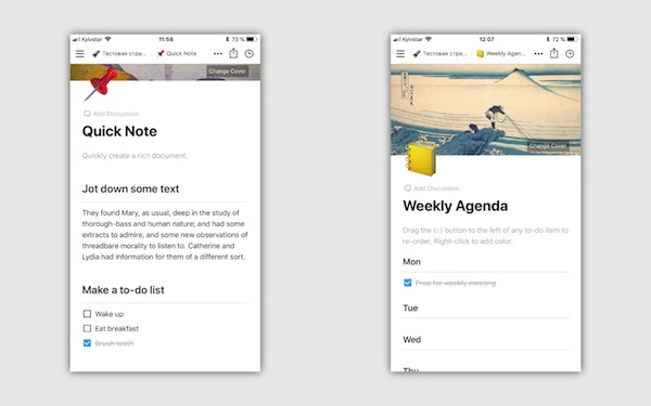What a Notion — a program in which you can organize life What a Notion — a program in which you can organize life