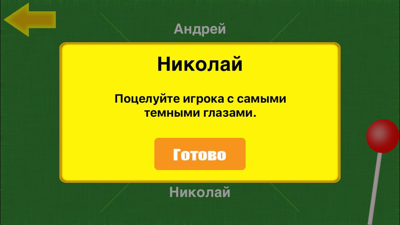 Application Day kisses Application Day kisses