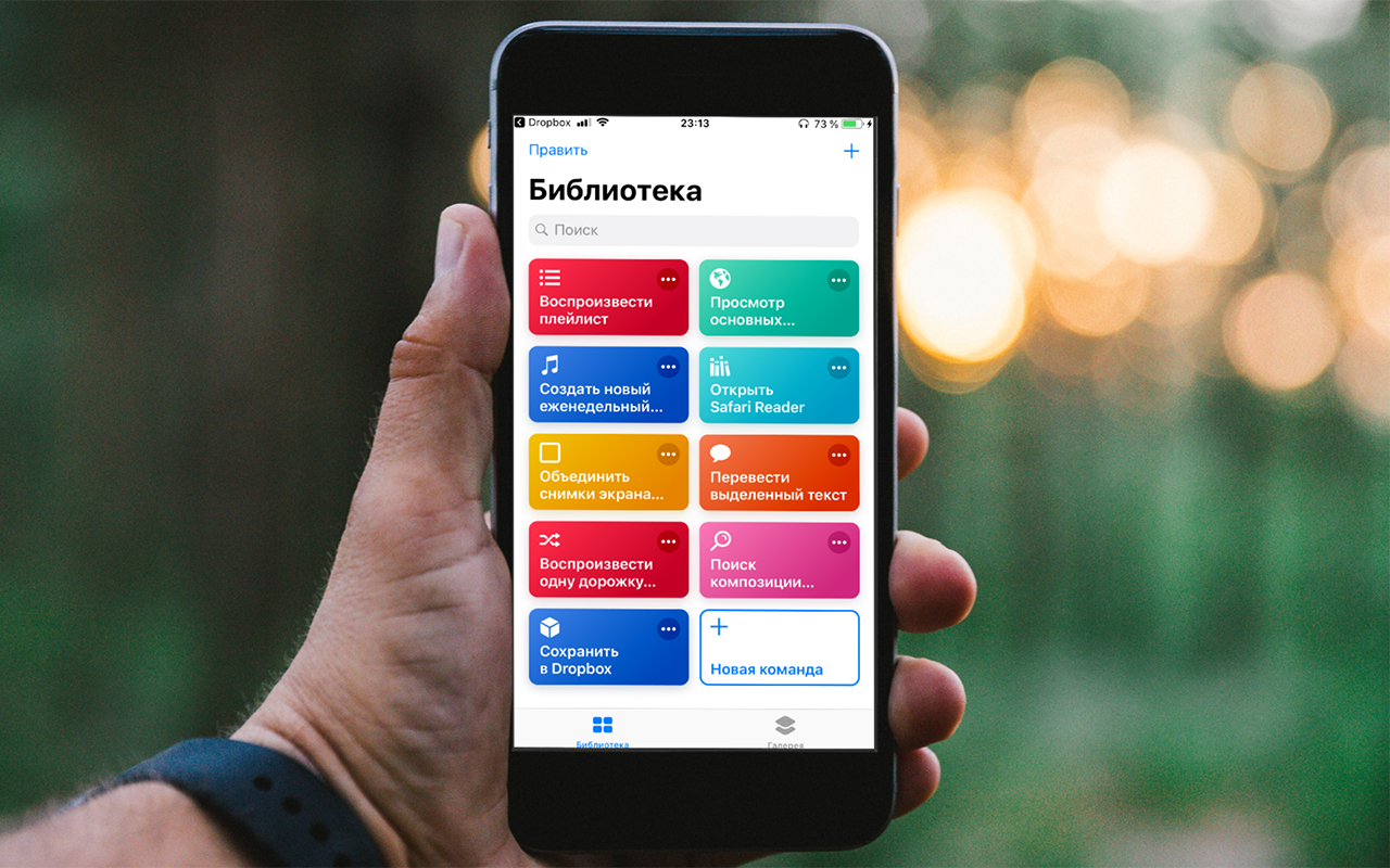 How to add app to "Quick commands" Siri in iOS 12 How to add app to "Quick commands" Siri in iOS 12
