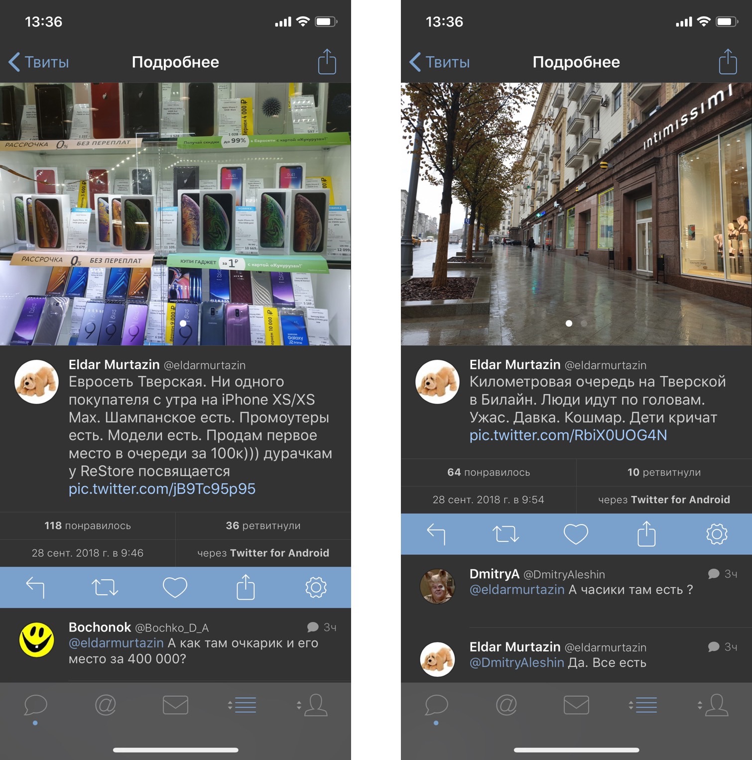Eldar Murtazin witnessed low demand for the new iPhone Eldar Murtazin witnessed low demand for the new iPhone
