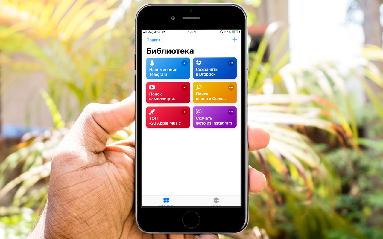 How to create your own "Fast command" in iOS 12 How to create your own "Fast command" in iOS 12