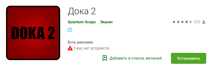 "Doc 2" became available for download in Google Play "Doc 2" became available for download in Google Play