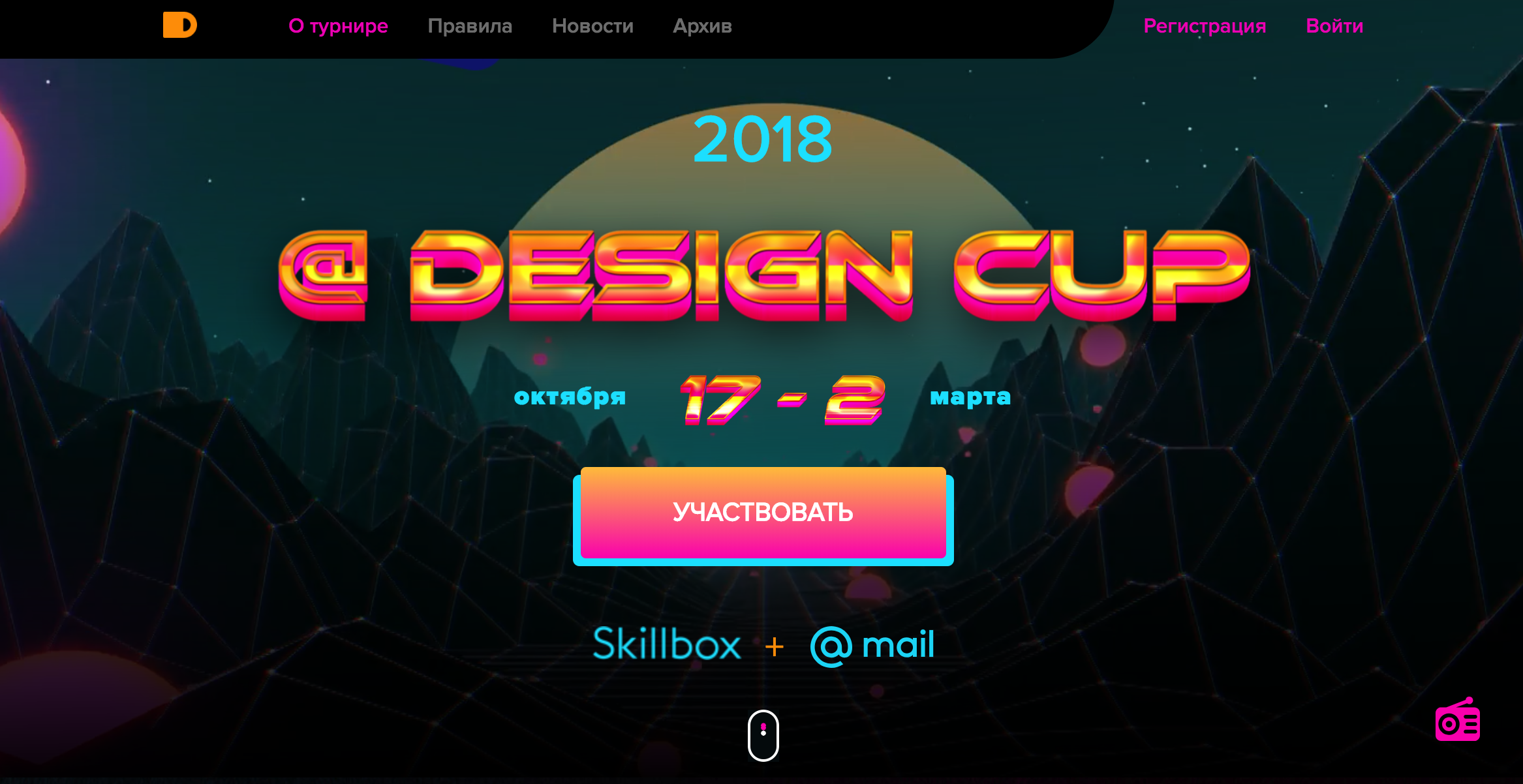Mail.Ru Group, together with Skillbox opened a competition for designers with a MacBook Pro and iPad Pro as prizes Mail.Ru Group, together with Skillbox opened a competition for designers with a MacBook Pro and iPad Pro as prizes