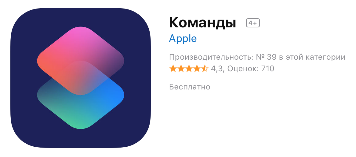 Apple has updated the app Commands Apple has updated the app Commands