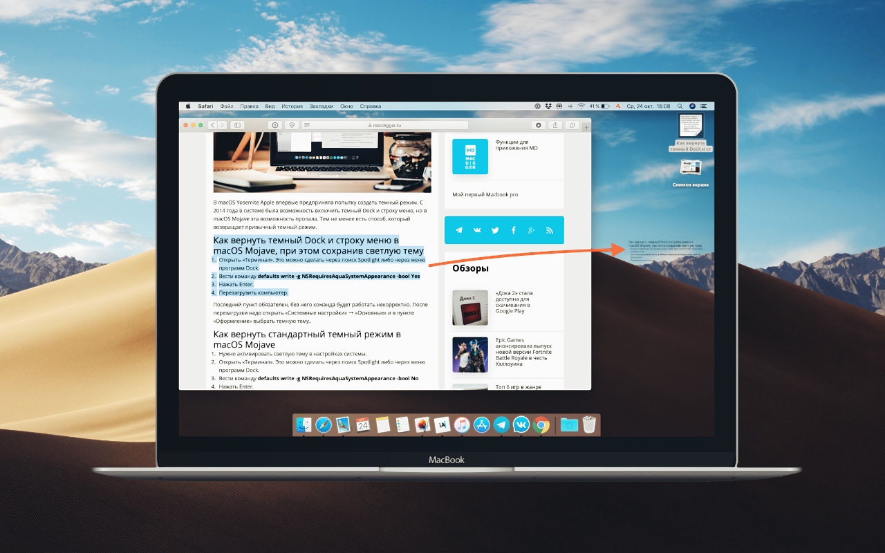 How to save selected text in macOS