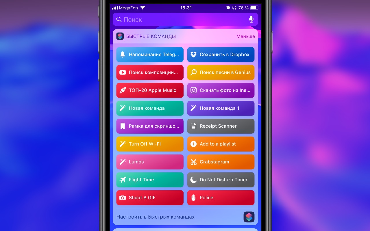 Five useful shortcuts for application Commands in iOS 12 Five useful shortcuts for application Commands in iOS 12