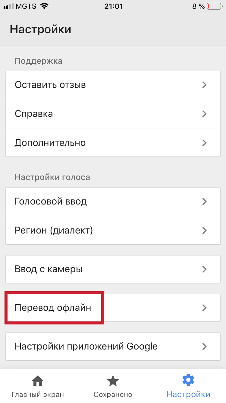 How to use translator for iPhone without Internet How to use translator for iPhone without Internet