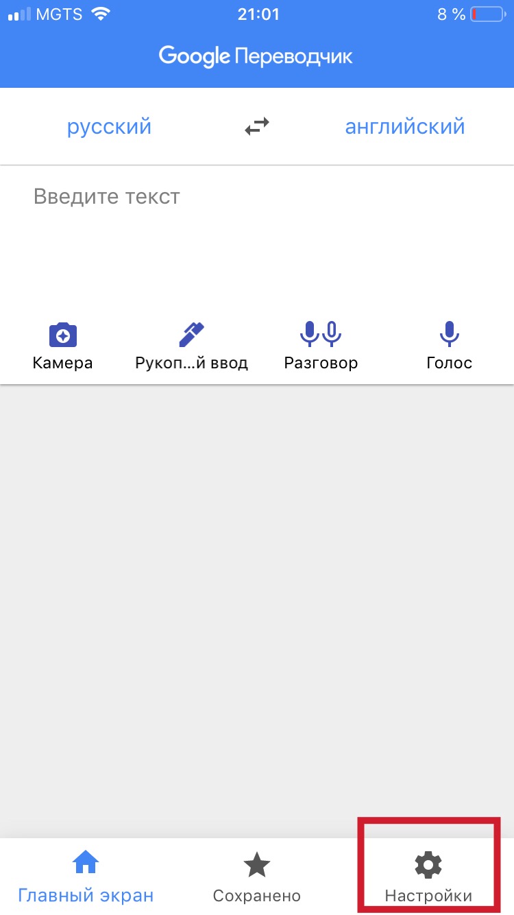 How to use translator for iPhone without Internet How to use translator for iPhone without Internet