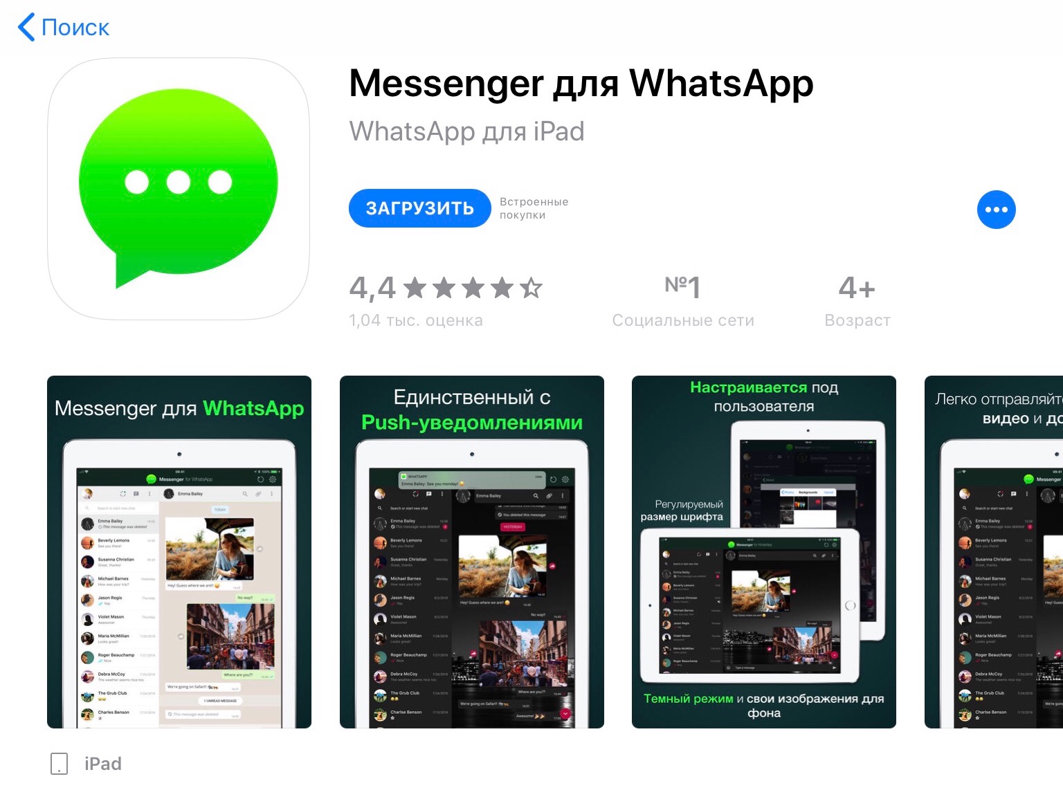 WhatsApp for iPad started to charge by subscription WhatsApp for iPad started to charge by subscription