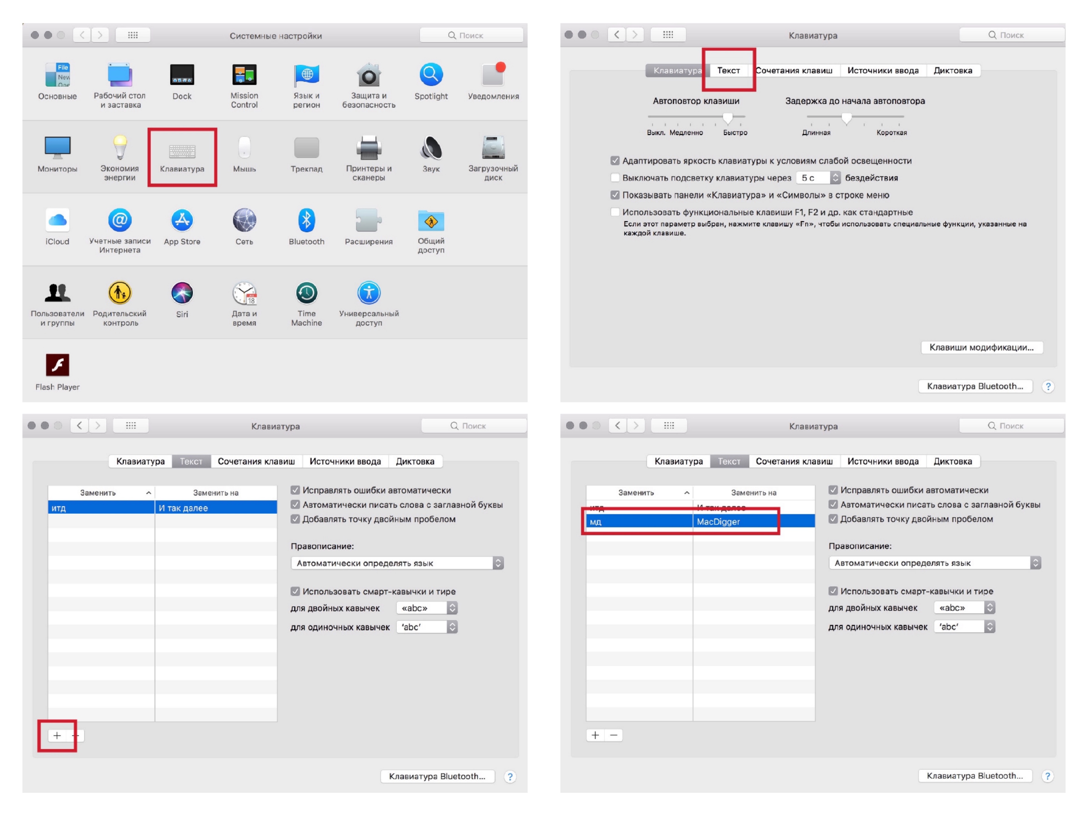 How to set AutoCorrect text on iPhone