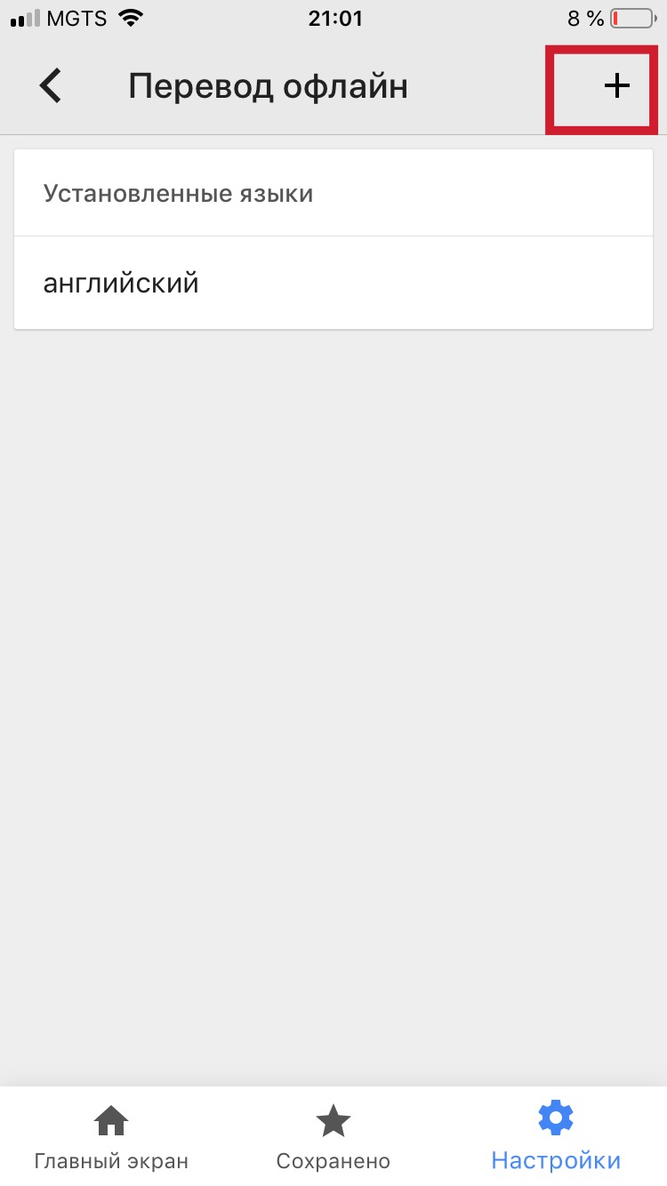 How to use translator for iPhone without Internet How to use translator for iPhone without Internet