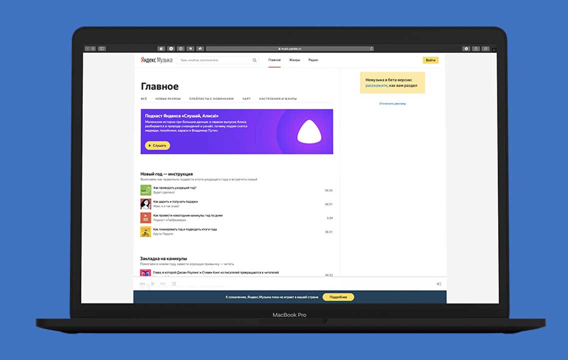 In "Yandex.Music" appeared podcast section called "Remusica" In "Yandex.Music" appeared podcast section called "Remusica"