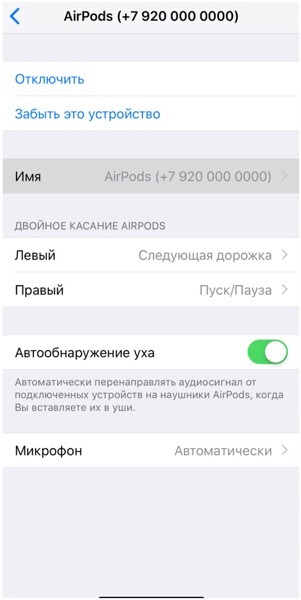How to configure AirPods How to configure AirPods