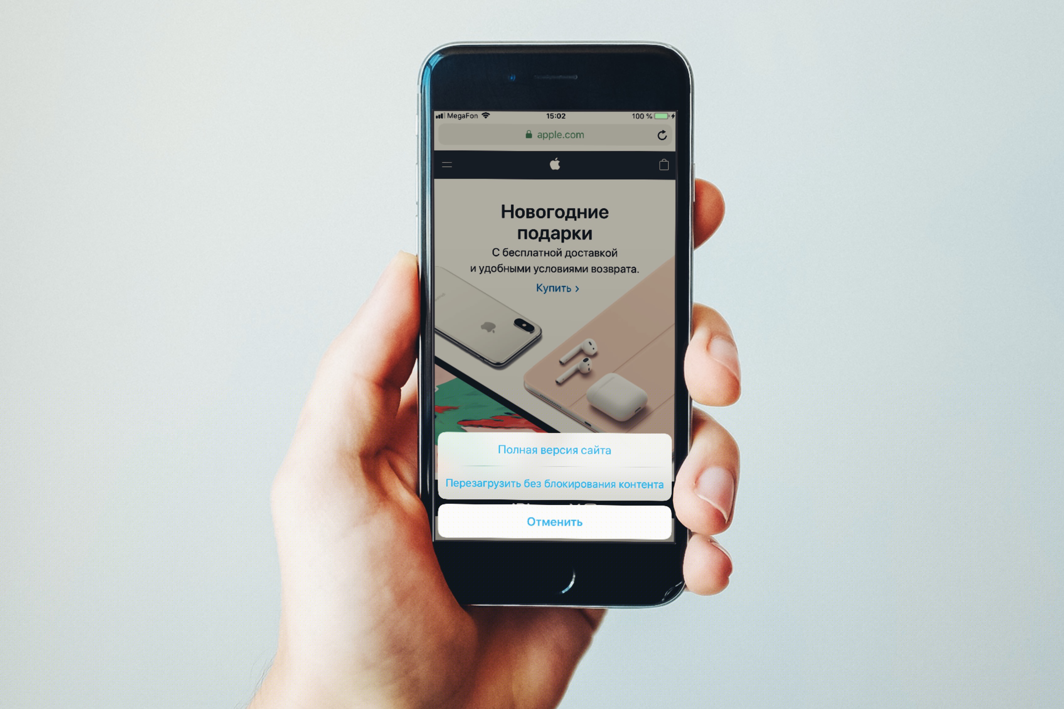 Why some sites always appear only in the mobile version in Safari Why some sites always appear only in the mobile version in Safari