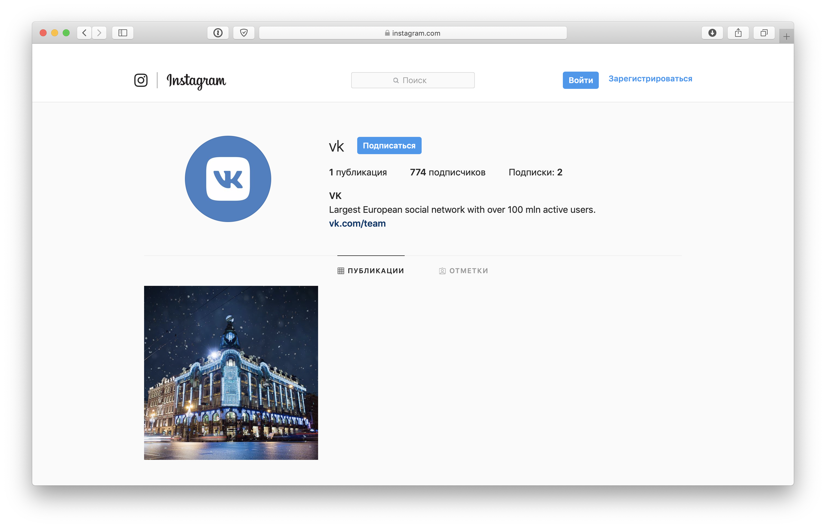 "VKontakte" registered in Instagram "VKontakte" registered in Instagram