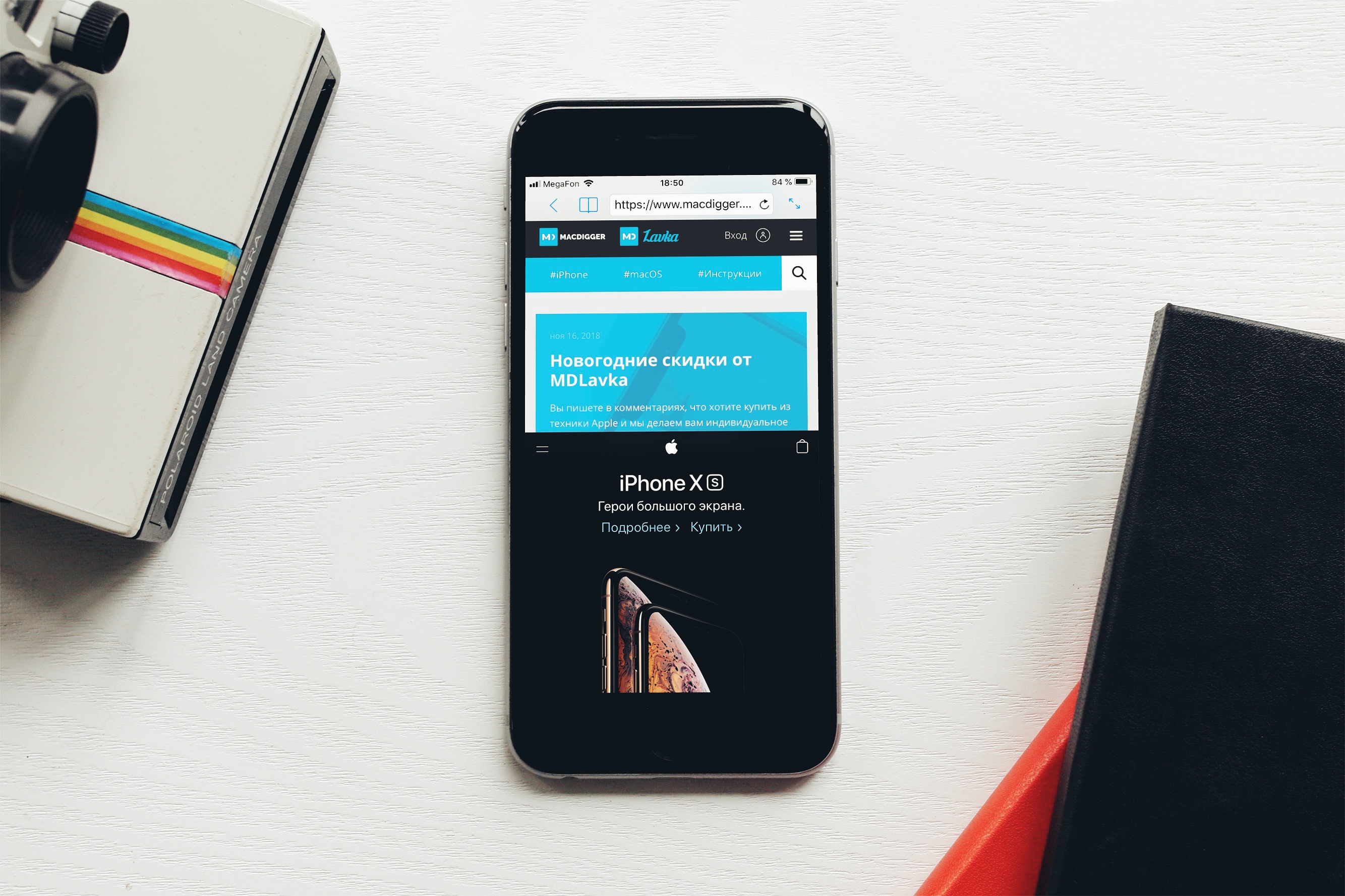 How to view multiple sites on iPhone