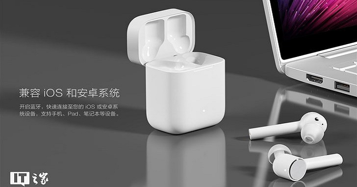 Xiaomi has released another clone of AirPods Xiaomi has released another clone of AirPods