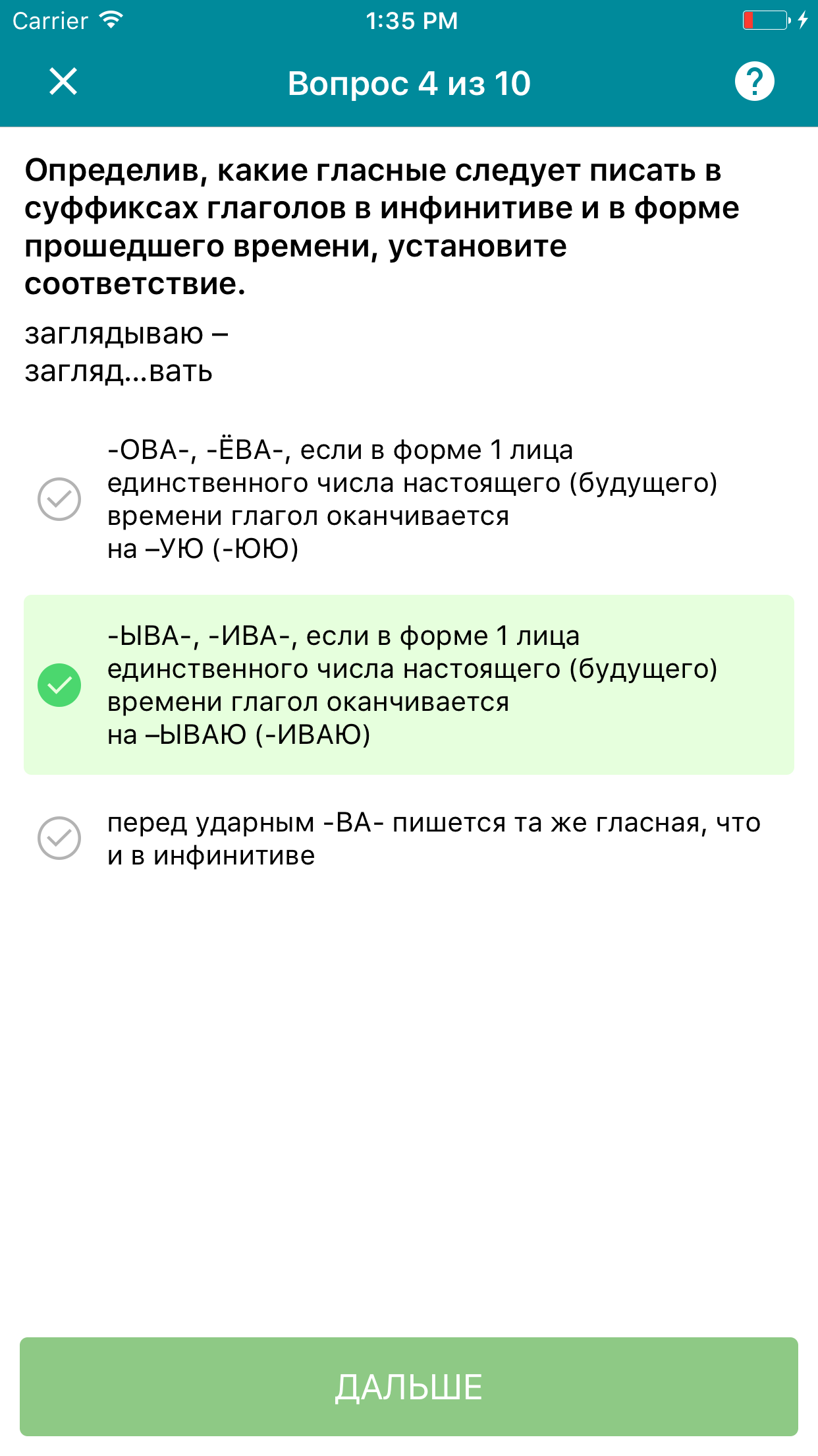 Easiest way to learn to write correctly once and for all